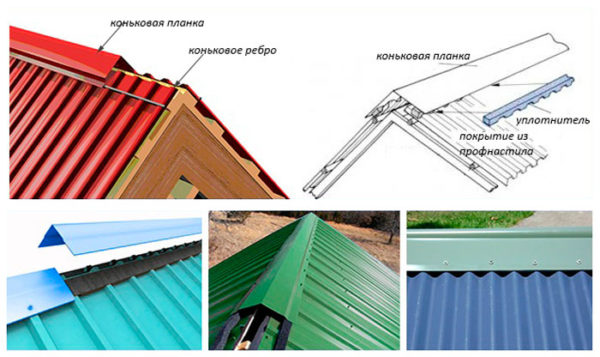Самый главный доборный элемент для крыши из профнастила – коньковая планка